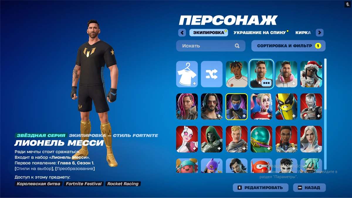 Скриншоты к игре Fortnite продажа аккаунта к игре Fortnite